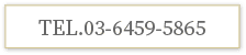 都立大学萩尾歯科クリニックの診療予約電話番号:0364595865